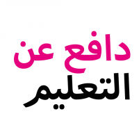 Egyption Education Coalition